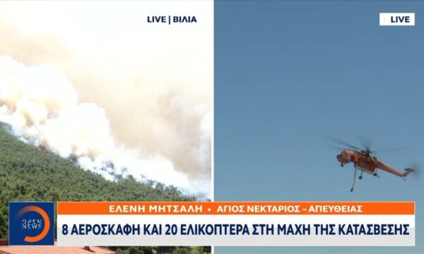 8 αεροσκάφη και 20 ελικόπτερα στην δύσκολη μάχη της κατάσβεσης