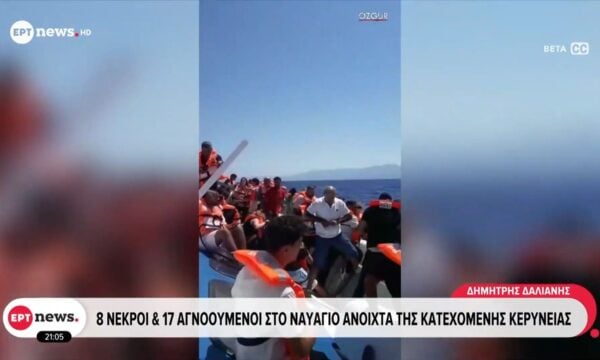 8 συλλήψεις για το ναυάγιο στα ανοιχτά της Κερύνειας – Υπό κράτηση ο καπετάνιος
