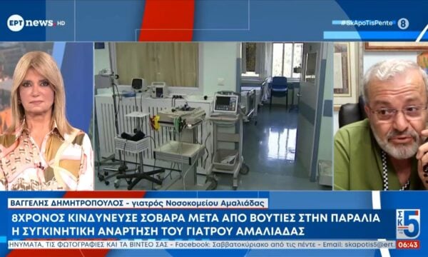 8χρονος κινδύνευσε σοβαρά μετά από βουτιές στην παραλία – Η συγκινητική ανάρτηση του γιατρού Αμαλιάδας