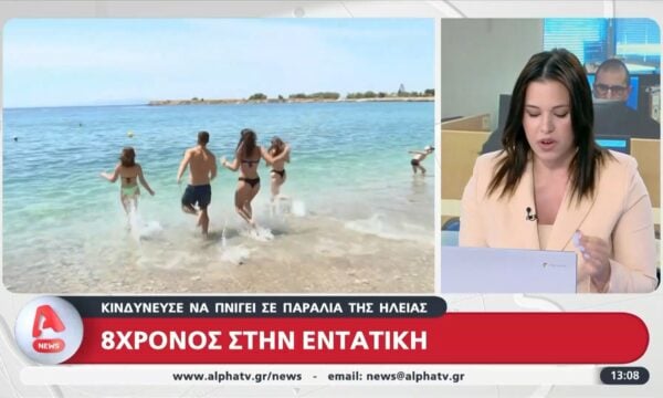 8χρονος στην εντατική στην Ηλεία – Κινδύνευσε να πνιγεί σε παραλία