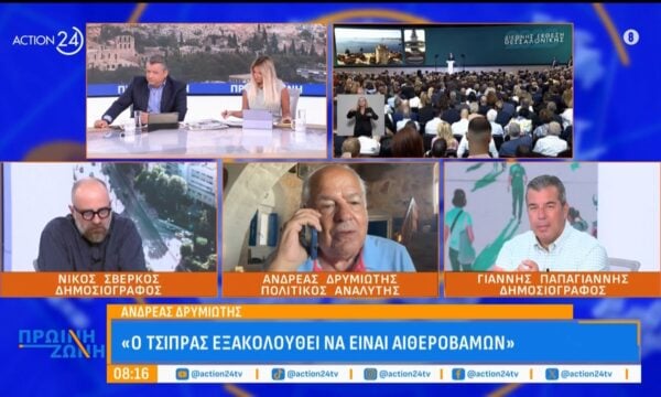 Α. Δρυμιώτης: «Ο Τσίπρας παραμένει αιθεροβάμων – Ο Ανδρουλάκης έχει αυτοκτονικές τάσεις»