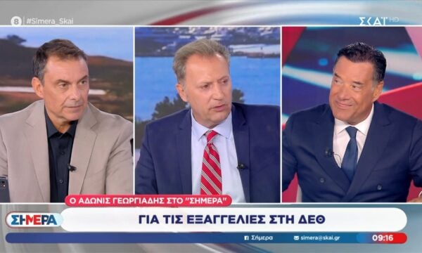Α. Γεωργιάδης: «Δεν είμαστε εικόνα οικονομικής καταστροφής – Όλοι μαυρισμένοι γυρίσαμε»