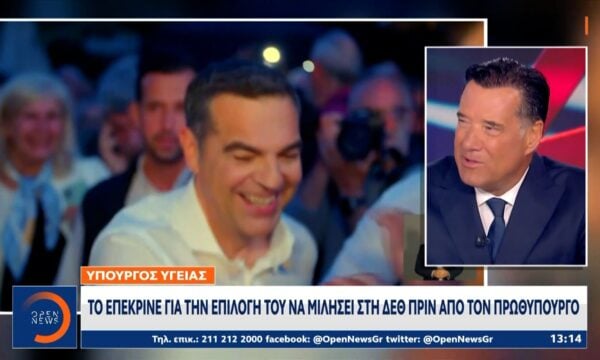 Α.Γεωργιάδης: «Πάντοτε ένα παλιόπαιδο ήταν και ένα παλιόπαιδο παραμένει ο Τσίπρας»