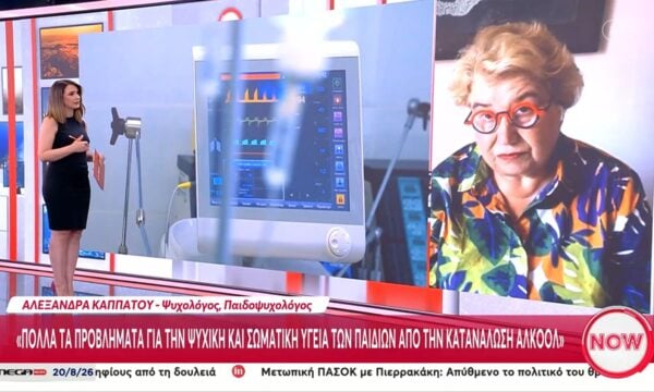 Α. Καππάτου: «Πολλά τα προβλήματα στην ψυχική και σωματική υγεία των παιδιών από την κατανάλωση αλκοόλ»