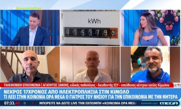 Α. Ξάνθης για Κίμωλο: «Είπα στη μητέρα του 17χρονου να κλείσει το ρεύμα γιατί κινδύνευε και η ίδια»