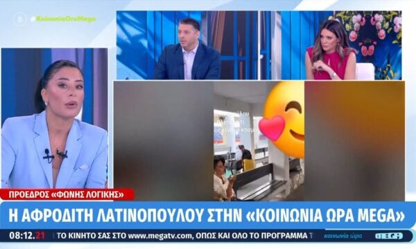 Α. Λατινοπούλου: «Στην Ελλάδα τους Ισραηλινούς τους τραμπουκίζουν οι φριπαλεστινακιδες και οι αναρχοάπλυτοι»