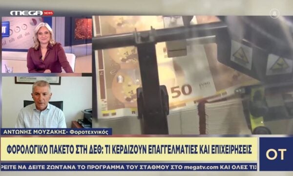 Α. Μουζάκης: «Στόχος της κυβέρνησης είναι να μη διαταραχθεί η δημοσιονομική οικονομία»