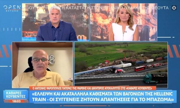 Α.Ψαρόπουλος: «Οι καθυστερήσεις στην έρευνα και η αδιαφάνεια βεβηλώνουν τους νεκρούς των Τεμπών»