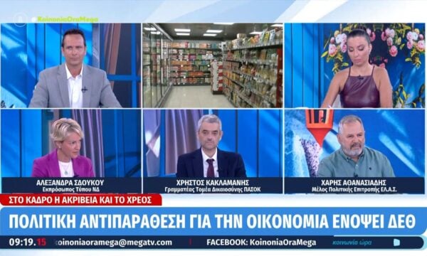 Α. Σδούκου: «Δε θα ακούσετε από τη ΝΔ να δημαγωγεί»