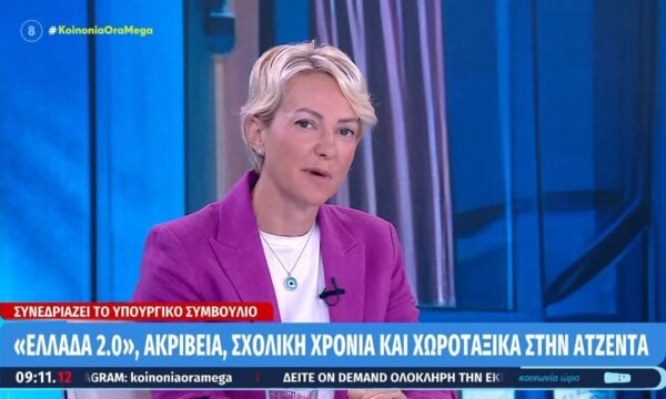Α. Σδούκου: «Στη ΔΕΘ θα ακούσετε μόνιμο πακέτο στήριξης από τον Πρωθυπουργό»
