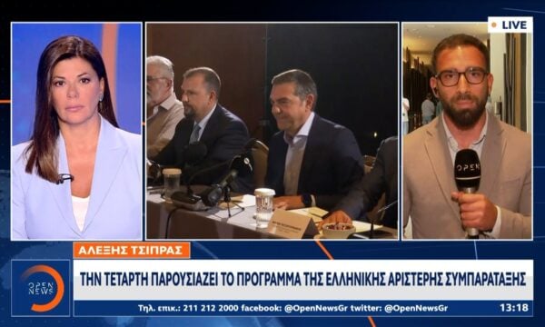 Α. Τσίπρας: Την Τετάρτη παρουσιάζει το πρόγραμμα της ΕΛ.Α.Σ.