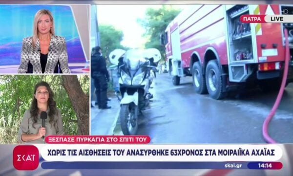 Αχαΐα: Άνδρας εντοπίστηκε χωρίς τις αισθήσεις του μετά από φωτιά σε σπίτι στα Μοιραίικα