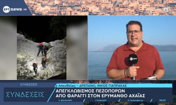 Αχαΐα: Νυχτερινή επιχείρηση της 6ης ΕΜΑΚ για δύο αδέλφια που χάθηκαν στον Ερύμανθο