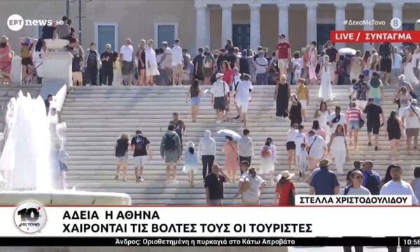 Άδεια η Αθήνα – Χαίρονται τις βόλτες τους οι τουρίστες