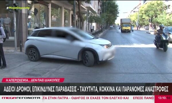 Άδειοι δρόμοι: Επικίνδυνες παραβάσεις – Ταχύτητα, κόκκινα και παράνομες αναστροφές