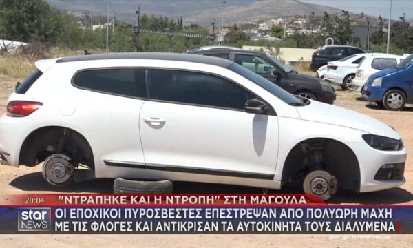 Αδιανόητες στιγμές στη Μαγούλα – Λεηλάτησαν αυτοκίνητα πυροσβεστών