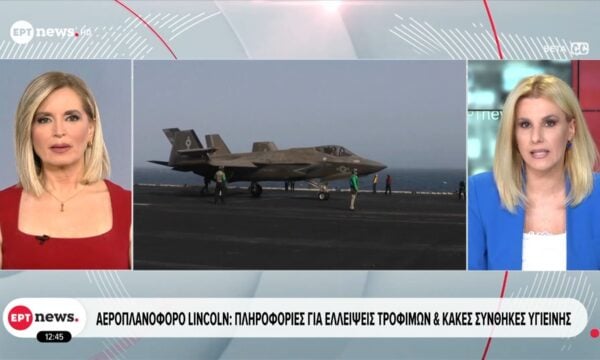 Αεροπλανοφόρο Lincoln: Πληροφορίες για ελλείψεις τροφίμων και κακές συνθήκες υγιεινής