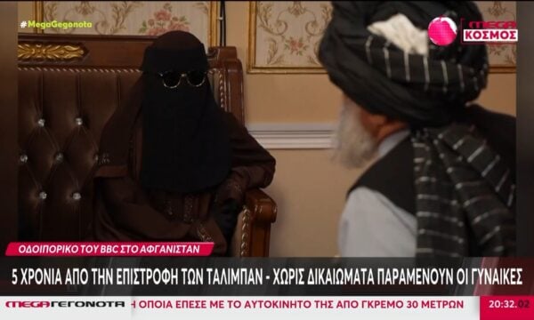 Αφγανιστάν: Οδοιπορικό του BBC πέντε χρόνια μετά την επιστροφή των Ταλιμπάν στην εξουσία
