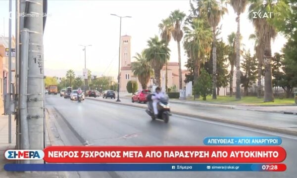Αγ. Ανάργυροι: Νεκρός 75χρονος μετά από παράσυρση από αυτοκίνητο