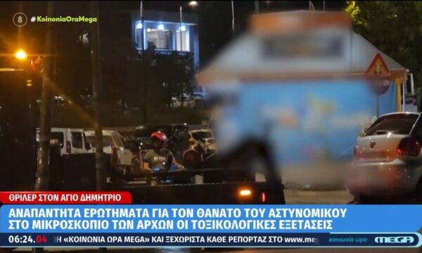 Αγ. Δημήτριος: Νεκρός αστυνομικός μέσα στο υπηρεσιακό του αυτοκίνητο – Αναμένονται οι τοξικολογικές εξετάσεις