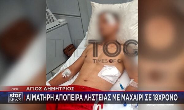 Αγ. Δημήτριος – Πατέρας 18χρονου: «Του κάρφωσε το μαχαίρι στο κεφάλι και στην πλάτη»
