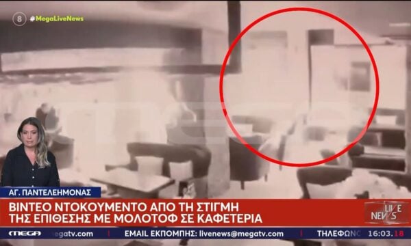 Αγ. Παντελεήμονας: Βίντεο ντοκουμέντο από την επίθεση με μολότοφ σε καφετέρια – Στο Live News ο ιδιοκτήτης της