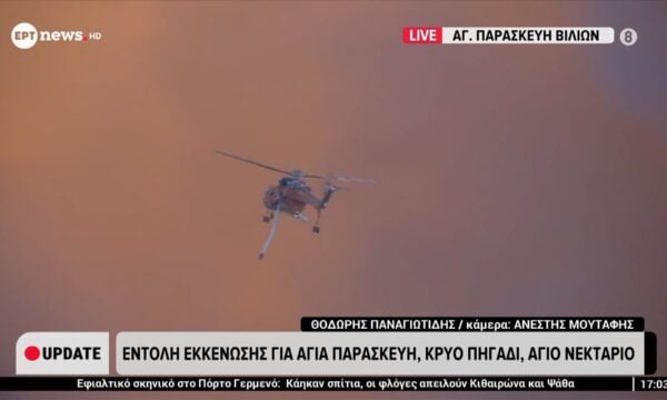 Αγ. Παρασκευή: Διαρκείς οι μάχες των εναέριων μέσων