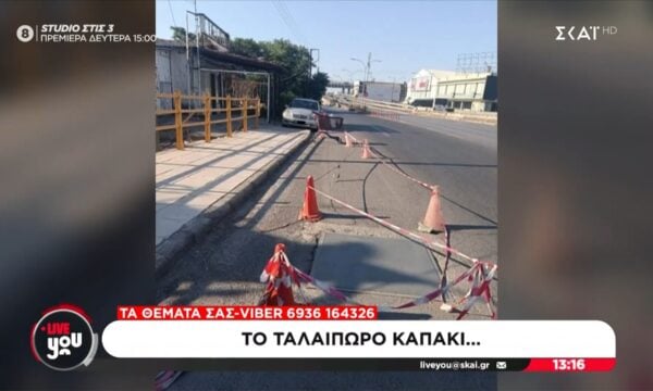 Αγανακτισμένοι στη Θεσσαλονίκη με φρεάτιο που ταλαιπωρεί το οδικό δίκτυο