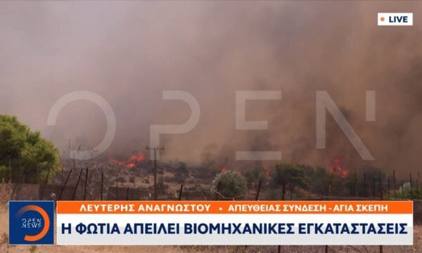 Αγία Σκέπη: Η φωτιά απειλεί βιομηχανικές εγκαταστάσεις