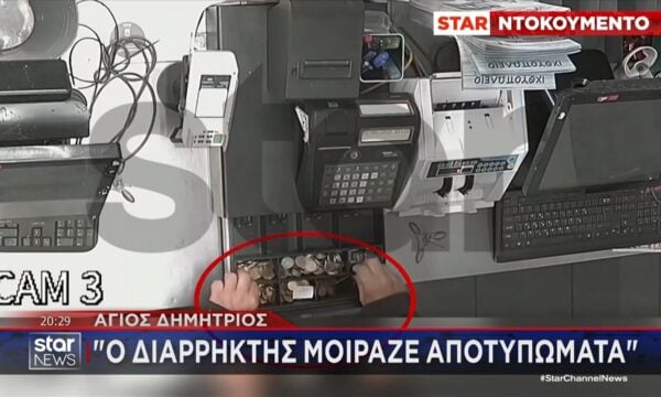 Άγιος Δημήτριος: Διέρρηξαν ιχθυοπωλείο και άρπαξαν το ταμείο