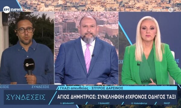 Άγιος Δημήτριος: Συνελήφθη 61χρονος οδηγός ταξί – Ξεπέρασε πάνω από 4 φορές το όριο αλκοόλ