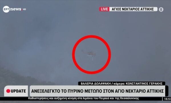 Άγιος Νεκτάριος: Ηρωικές οι προσπάθειες των πιλότων – Επιχειρούν μέσα σε πυκνά μαύρα σύννεφα καπνού
