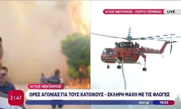 Άγιος Νεκτάριος: Συνεχείς ρίψεις από τα εναέρια μέσα για να περιορίσουν το μέτωπο πριν νυχτώσει