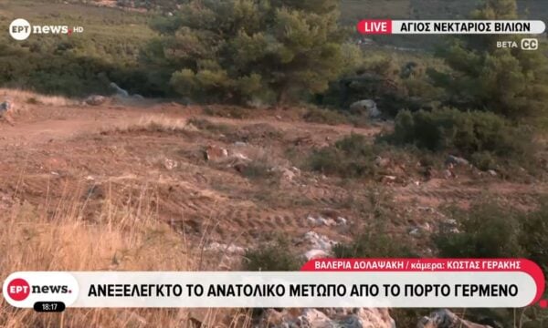 Άγιος Νεκτάριος Βιλίων: Τα σκαπτικά μηχανήματα δημιουργούν αντιπυρικές ζώνες