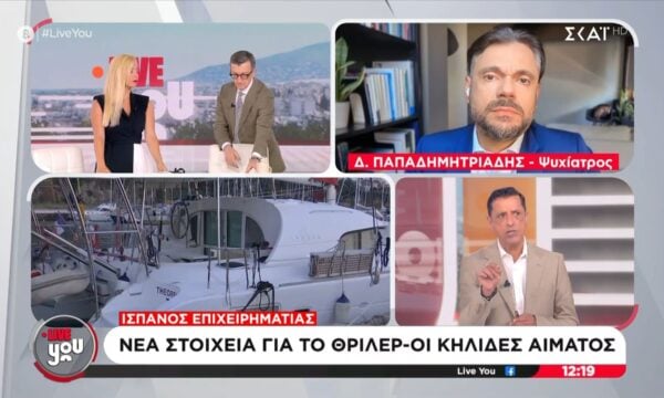 Αγνοούμενος επιχειρηματίας: Νέα στοιχεία για το θρίλερ – Οι κηλίδες αίματος