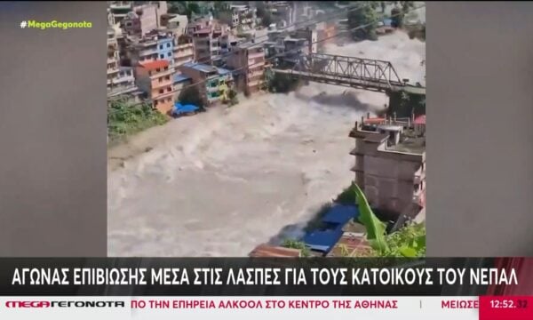 Αγώνας επιβίωσης μέσα στις λάσπες για τους κατοίκους του Νεπάλ