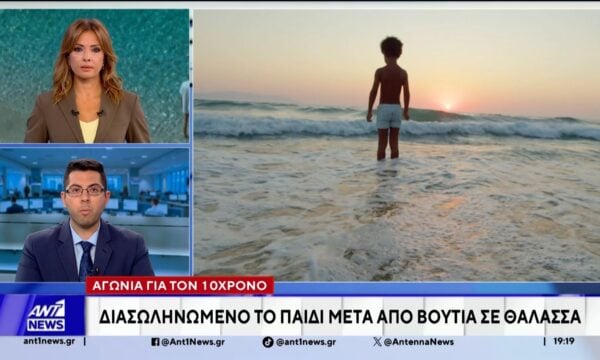 Αγωνία για 10χρονο στην Ηλεία: Νοσηλεύεται διασωληνωμένος μετά από βουτιά σε θάλασσα