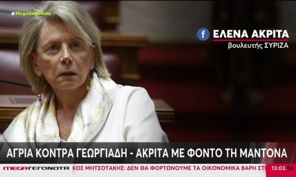 Άγρια κόντρα Γεωργιάδη – Ακρίτα με φόντο τη Μαντόνα
