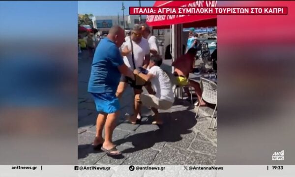 Άγρια συμπλοκή τουριστών στην Ιταλία