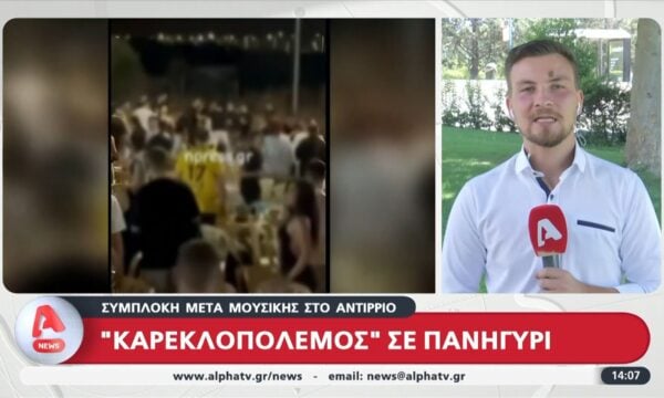 Άγριο ξύλο σε πανηγύρι στο Αντίρριο