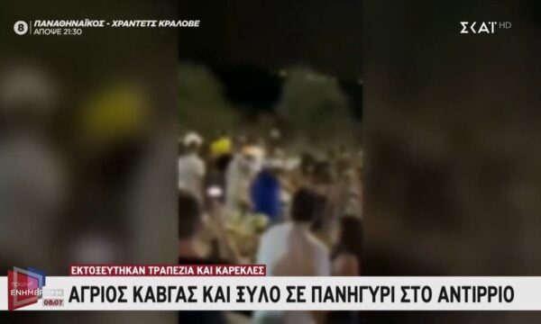 Άγριος καβγάς και ξύλο σε πανηγύρι στο Αντίρριο