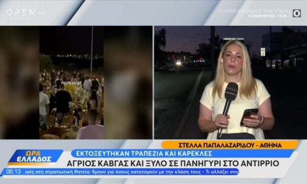 Άγριος καυγάς και ξύλο σε πανηγύρι στο Αντίρριο: Εκτοξεύτηκαν καρέκλες και τραπέζια