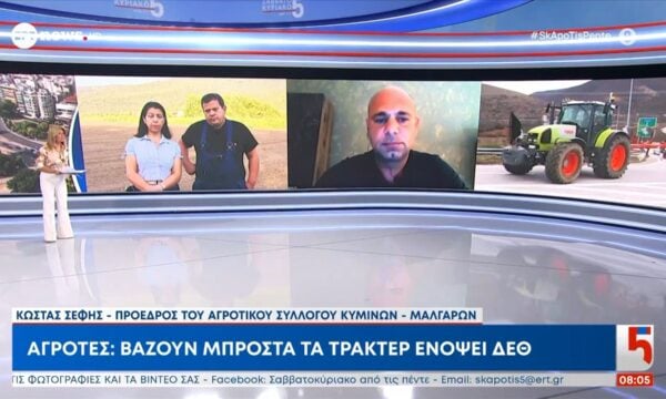 Αγρότες: Βάζουν μπροστά τα τρακτέρ ενόψει ΔΕΘ