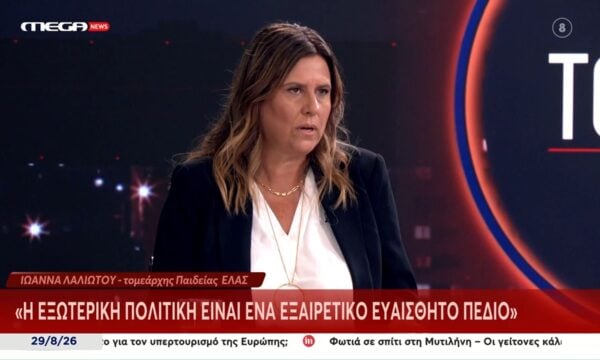 Αιχμές Λαλιώτου (ΕΛ.Α.Σ) για τους χειρισμούς ΝΔ απέναντι στην Άγκυρα: «Η Τουρκία έχει ενδυναμώσει τη θέση της»