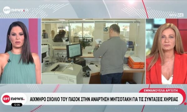 Αιχμηρό σχόλιο του ΠΑΣΟΚ στην ανάρτηση Κυριάκου Μητσοτάκη για τις συντάξεις χηρείας
