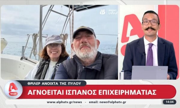 Αιγαίο: Αγνοείται 66χρονος Ισπανός επιχειρηματίας – Τι δήλωσε ο γιός του θύματος
