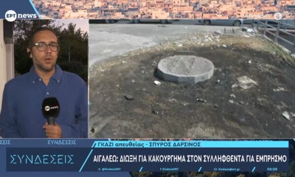 Αιγάλεω: Δίωξη για κακούργημα στον συλληφθέντα για εμπρησμό