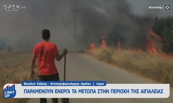 Αιγιάλεια: Παραμένουν ενεργά τα πύρινα μέτωπα