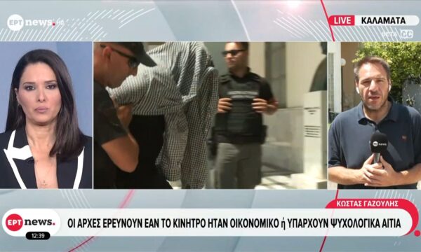 Ακόμα και σήμερα η πρώτη εκτίμηση του ιατροδικαστή για τον ηλικιωμένο στον Μυστρά – Στον ανακριτή την Παρασκευή ο 55χρονος
