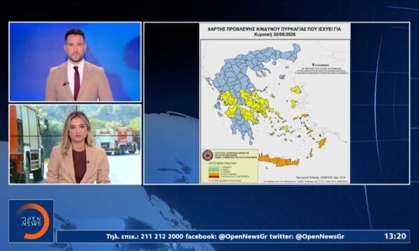 Ακραίος κίνδυνος πυρκαγιάς σήμερα για Κρήτη,Ρόδο,Κάρπαθο και Καστελόριζο